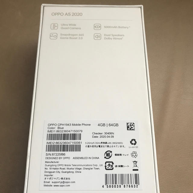 ANDROID(アンドロイド)のoppo A5 2020  ブルー　開通作業で開封済み　SIMフリー スマホ/家電/カメラのスマートフォン/携帯電話(スマートフォン本体)の商品写真