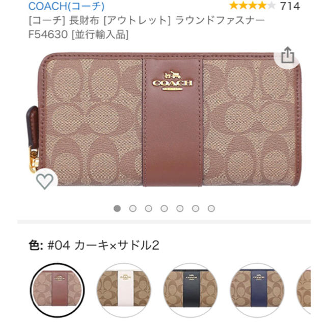 COACH 長財布