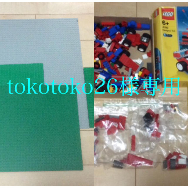 Lego(レゴ)のtokotoko26様専用出品 キッズ/ベビー/マタニティのおもちゃ(積み木/ブロック)の商品写真