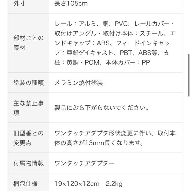 MUJI (無印良品)(ムジルシリョウヒン)の無印良品　スポットライト　照明 インテリア/住まい/日用品のライト/照明/LED(天井照明)の商品写真