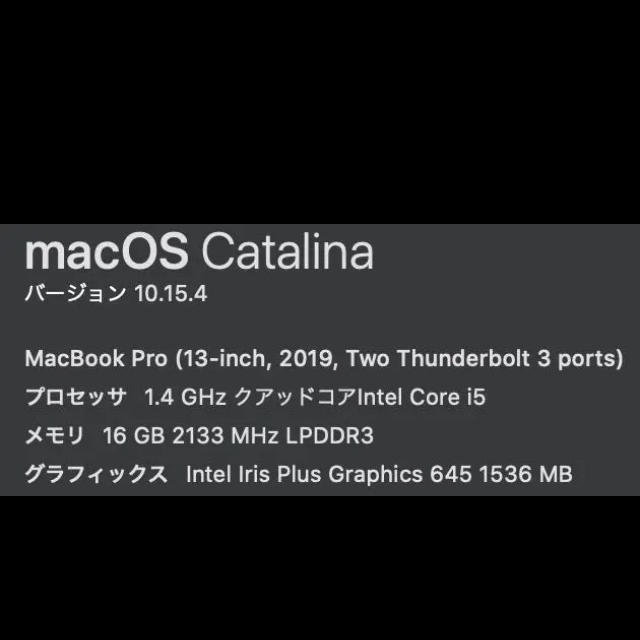 Mac (Apple)(マック)のMacBook Pro13インチ 2019 Applecare+ 残あり スマホ/家電/カメラのPC/タブレット(ノートPC)の商品写真