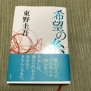 専用です。(文学/小説)