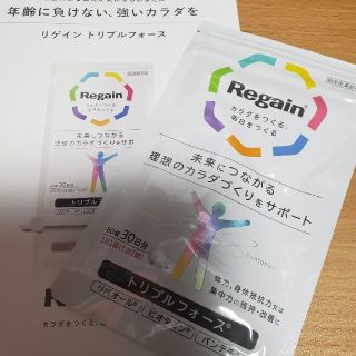 Regain　リゲイン　トリプルフォース(ビタミン)