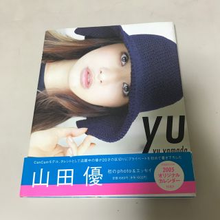 ショウガクカン(小学館)のyu 山田優　フォト＆エッセイ　　　初版限定特典カレンダー付　　小学館(女性タレント)