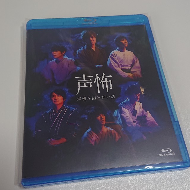 声優が語る怖い話 Blu-ray