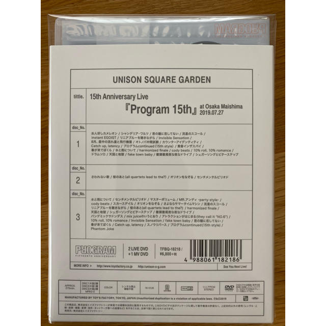 UNISON SQUARE GARDEN(ユニゾンスクエアガーデン)の【ハル☆ホノさん専用】UNISON　SQUARE　GARDEN　15th　Ann エンタメ/ホビーのDVD/ブルーレイ(ミュージック)の商品写真