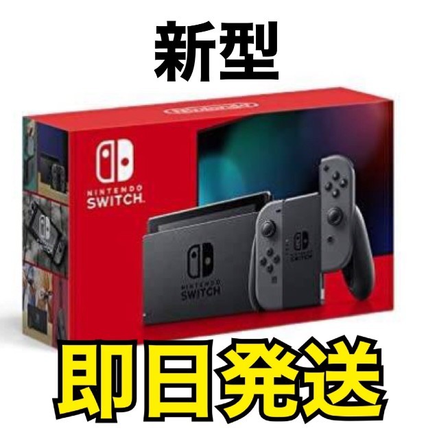 新型 任天堂 ニンテンドー スイッチ Nintendo Switch