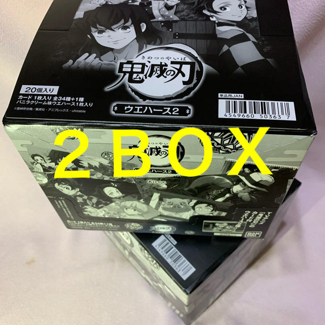 鬼滅の刃 ウエハース1 2BOX(計40個入り)