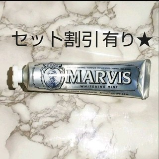 マービス(MARVIS)のマービス ホワイトミント 歯磨き粉(歯磨き粉)