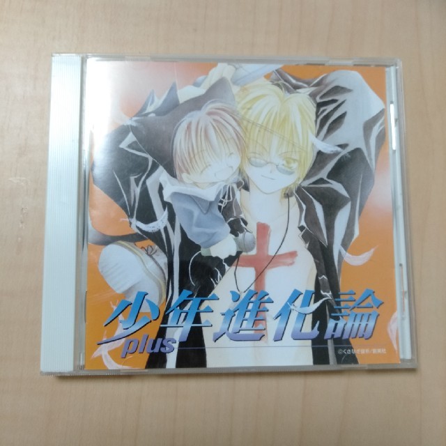 少年進化論 エンタメ/ホビーのCD(アニメ)の商品写真