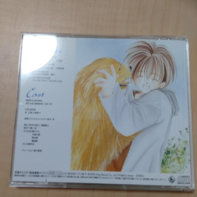 少年進化論 エンタメ/ホビーのCD(アニメ)の商品写真