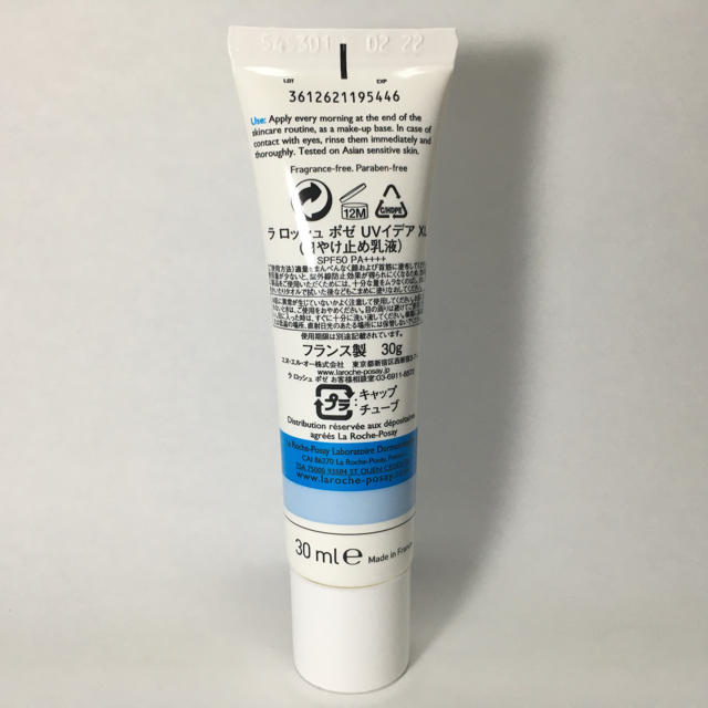 LA ROCHE-POSAY(ラロッシュポゼ)のラロッシュポゼ UV イデア XL 30ml 無色 日焼け止め乳液 コスメ/美容のスキンケア/基礎化粧品(フェイスクリーム)の商品写真