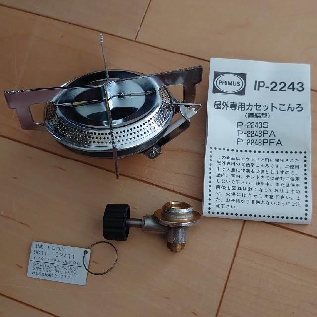 Iwatani(イワタニ)のイワタニプリムス IP-2243 スポーツ/アウトドアのアウトドア(ストーブ/コンロ)の商品写真