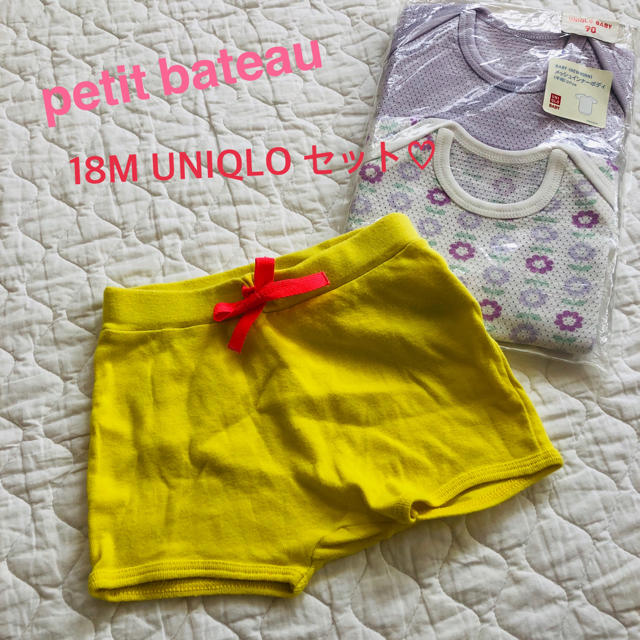 PETIT BATEAU(プチバトー)のpetit bateau UNIQLO パンツ 肌着 セット♡80 90 キッズ/ベビー/マタニティのベビー服(~85cm)(ロンパース)の商品写真