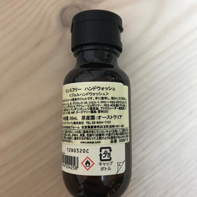 Aesop(イソップ)のイソップ　リンスフリーハンドウォッシュ コスメ/美容のボディケア(ハンドクリーム)の商品写真