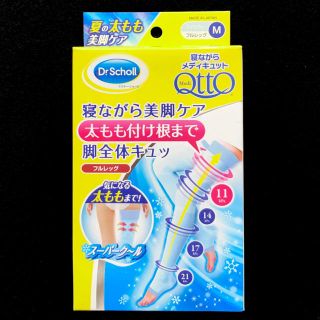 ドクターショール(Dr.scholl)の新品【Mサイズ】寝ながらメディキュット フルレッグ スーパークール (フットケア)