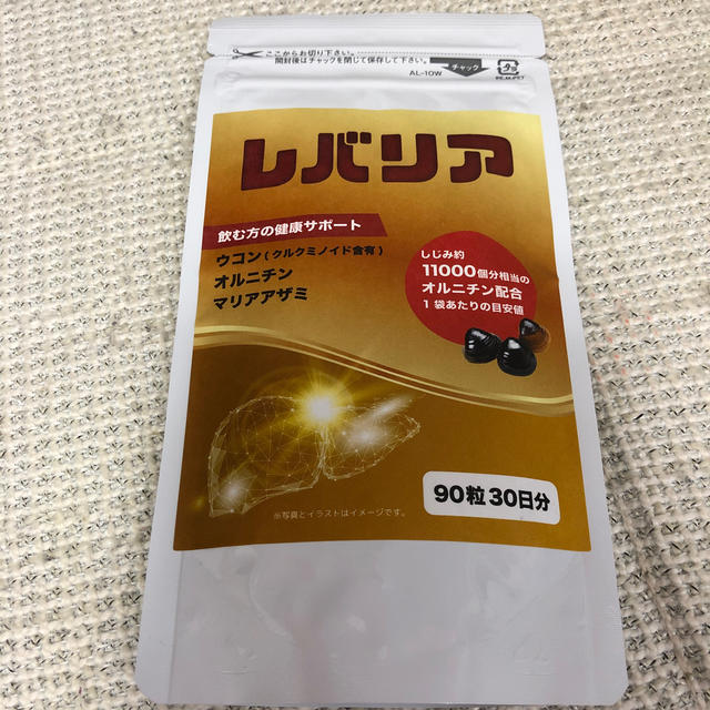 【本日限定】レバリア90粒 30日分 ウコン オルニチン マリアアザミ 食品/飲料/酒の健康食品(その他)の商品写真