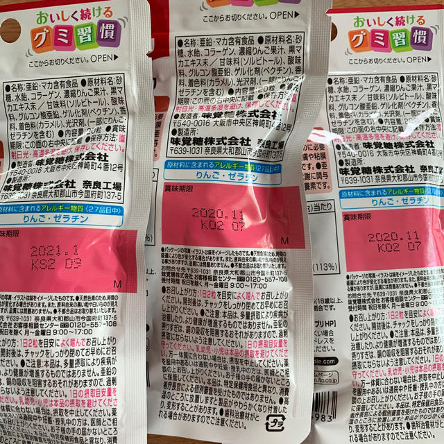 UHA味覚糖(ユーハミカクトウ)のUHA味覚糖　グミサプリ　亜鉛&マカ　 食品/飲料/酒の健康食品(ビタミン)の商品写真
