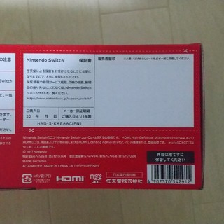 任天堂スイッチ本体　ネオン　新型　新品未使用　2020/7/13購入
