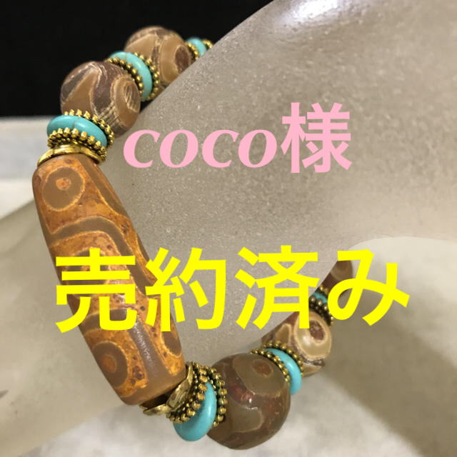新作通販 九眼天珠さんのブレスレット asakusa.sub.jp