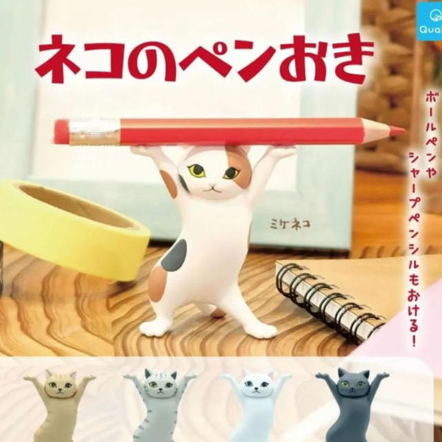 ガチャ　ねこのペンおき エンタメ/ホビーのおもちゃ/ぬいぐるみ(キャラクターグッズ)の商品写真