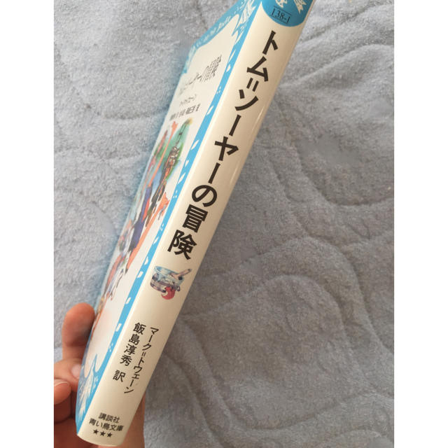 講談社(コウダンシャ)のトム＝ソ－ヤ－の冒険 講談社 青い鳥文庫 エンタメ/ホビーの本(文学/小説)の商品写真