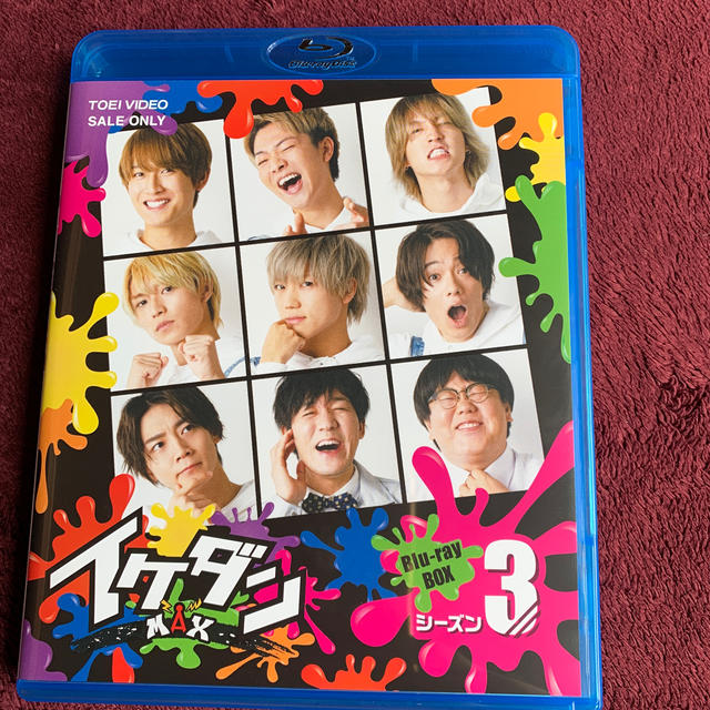 イケダンMAX Blu-ray 3 正規代理店 36.0%割引 stockshoes.co