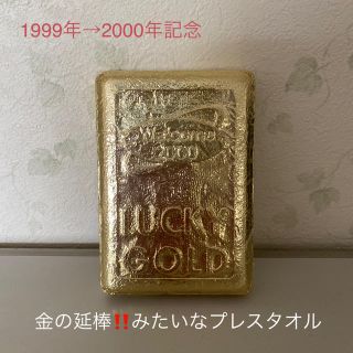 2000年記念の金の延べ棒？タオル(貨幣)