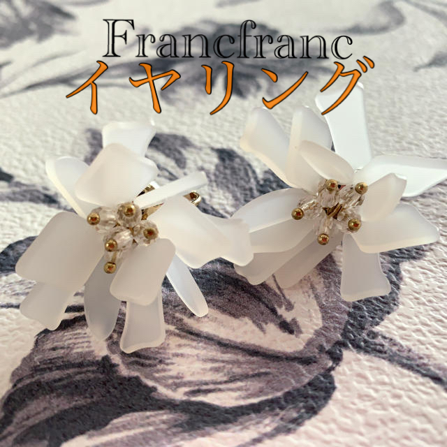 Francfranc イヤリング お花 パールの通販 by れもん's shop｜フランフランならラクマ