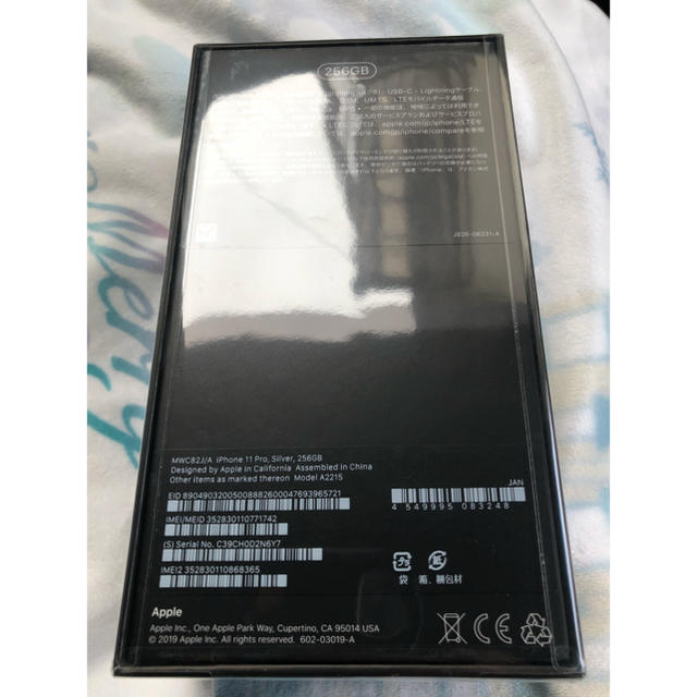 Apple(アップル)の【新品未開封】SIMフリー iPhone11PRO 256GB シルバー スマホ/家電/カメラのスマートフォン/携帯電話(スマートフォン本体)の商品写真