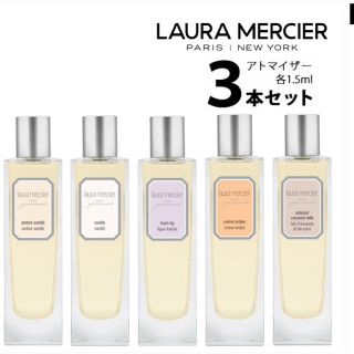 ローラメルシエ(laura mercier)のLAURA MERCIER 1.5mlアトマイザー(香水(女性用))