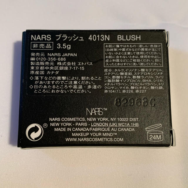 NARS(ナーズ)の【NARS】BLUSH #4013N コスメ/美容のベースメイク/化粧品(チーク)の商品写真