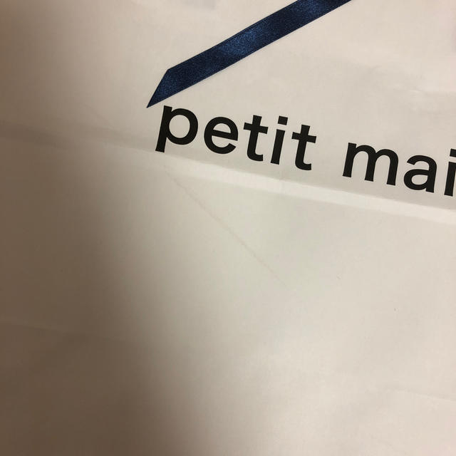petit main(プティマイン)のpetit main プティマイン 紙袋 レディースのバッグ(ショップ袋)の商品写真