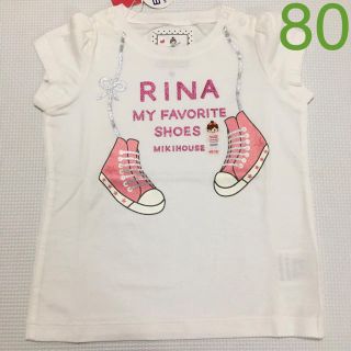 ミキハウス(mikihouse)の新品 ミキハウス 80サイズ リーナちゃん ラメスニーカープリント半袖Ｔシャツ(Ｔシャツ)