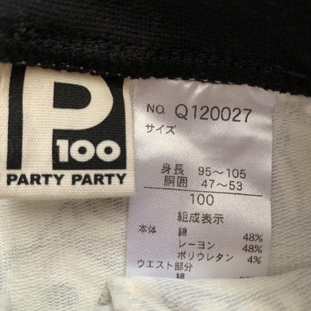 PARTYPARTY(パーティーパーティー)のPARTY PARTY⭐️新品未使用パンツ　100 男の子　女の子 キッズ/ベビー/マタニティのキッズ服男の子用(90cm~)(パンツ/スパッツ)の商品写真