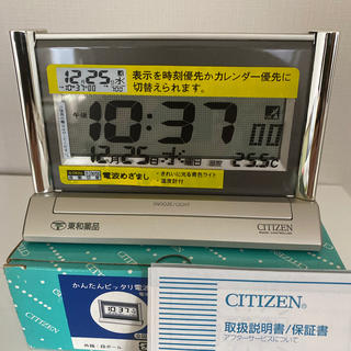 シチズン(CITIZEN)の[新品　未使用]シチズン電波置き時計(置時計)