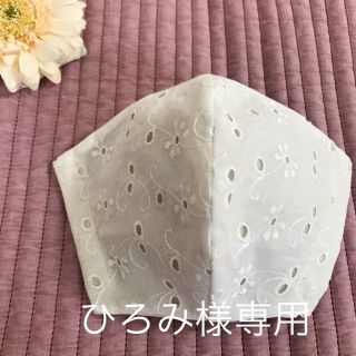 ひろみ様専用(その他)