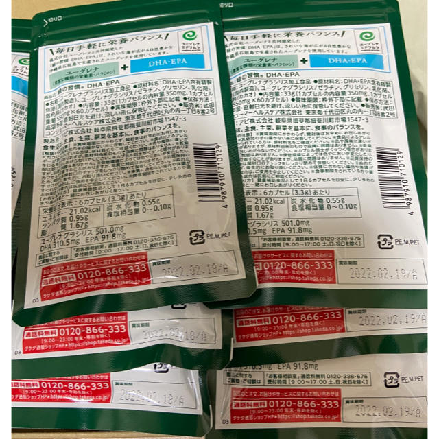 タケダのユーグレナ　緑の習慣　12袋 食品/飲料/酒の健康食品(青汁/ケール加工食品)の商品写真