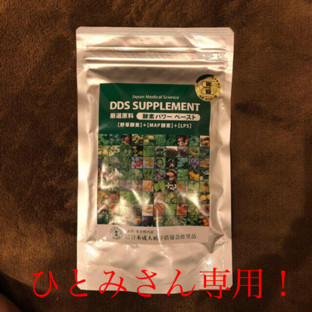 マトリックスエキス　DDS酵素パワーペースト食品/飲料/酒