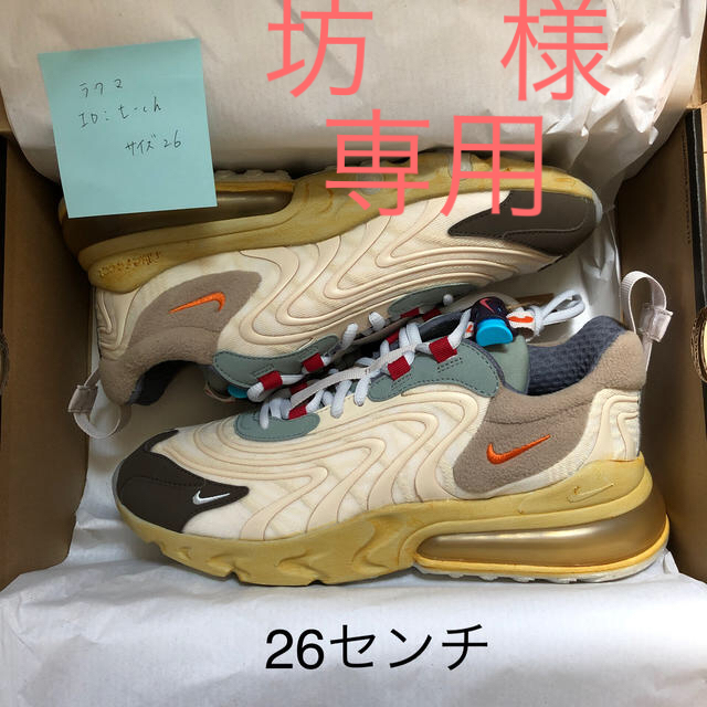 AIR MAX 270 CACTUS TRAILS Travis Scottスニーカー