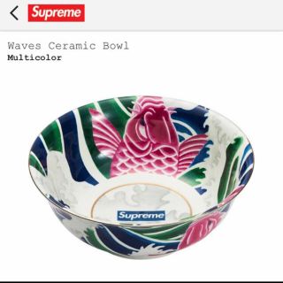 シュプリーム(Supreme)のupreme Waves Ceramic Bowl セラミック ボウル  (食器)