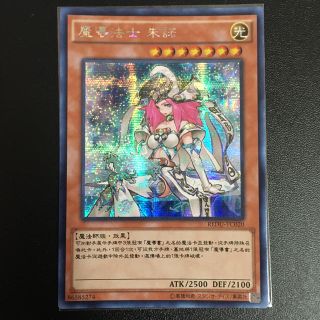 遊戯王 魔導法士 ジュノン　中国　中国語