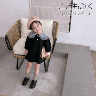 ブラック110　子供服 襟付きワンピース　膝丈　長袖　ブラック　オーガンジー(ワンピース)