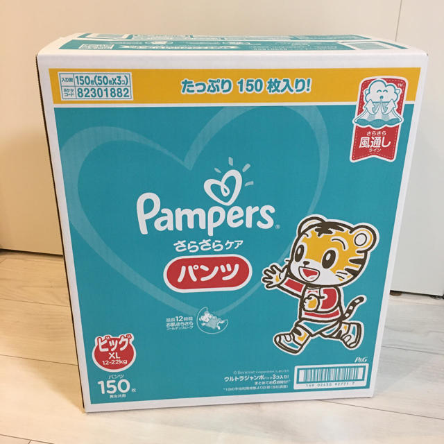 P&G(ピーアンドジー)のパンパース さらさらケア パンツ ビッグ XL 150枚 キッズ/ベビー/マタニティのおむつ/トイレ用品(ベビー紙おむつ)の商品写真