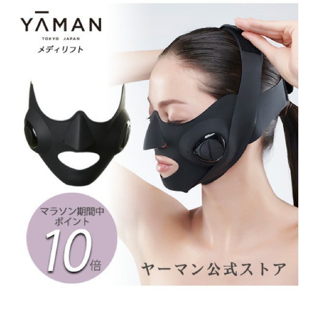 YA-MAN ヤーマン  メディリフト 美顔器 EP-14BB