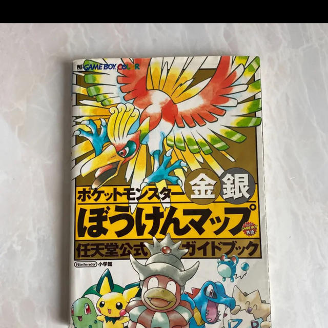 任天堂(ニンテンドウ)のポケットモンスター 金銀 ぼうけんマップ 任天堂公式 エンタメ/ホビーの本(アート/エンタメ)の商品写真