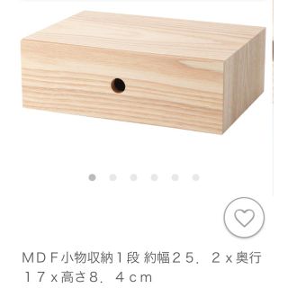 ムジルシリョウヒン(MUJI (無印良品))の★売切続出★ 無印　MDF 小物　収納　1段　木製　アクセサリー　ケース　北欧(小物入れ)