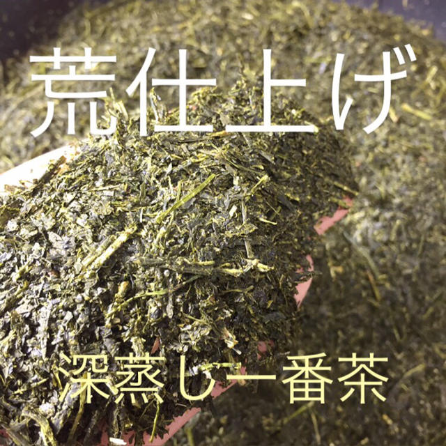 【産地直売】深蒸し一番茶 100g×3袋 限定特蒸 静岡 牧之原 食品/飲料/酒の飲料(茶)の商品写真