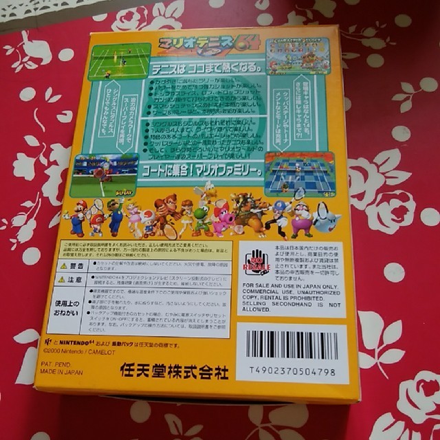 Nintendo 64 マリオテニス64の通販 By 昭和世代 S Shop ニンテンドウ64ならラクマ