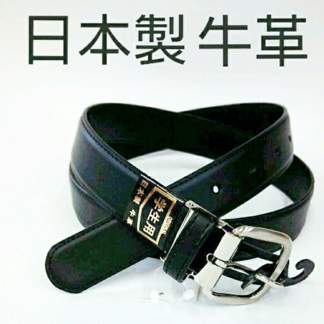 日本製 牛革 学生 ベルト 黒 ブラック シンプル 中学生 高校生 男子 新品の通販 By a S Shop ラクマ 日本製 牛革 学生 ベルト 黒 ブラック シンプル 中学生 高校生 男子 新品の通販 By a S Shop ラクマ